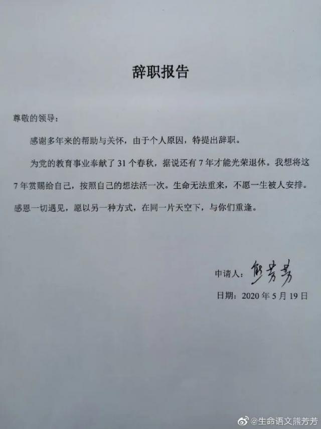 辞职该写辞职报告还是辞职信,要辞职写辞职信还是写辞职申请