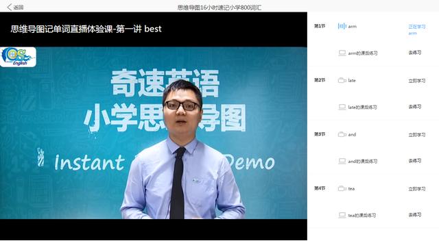 奇速通平板学英语,奇速通电脑