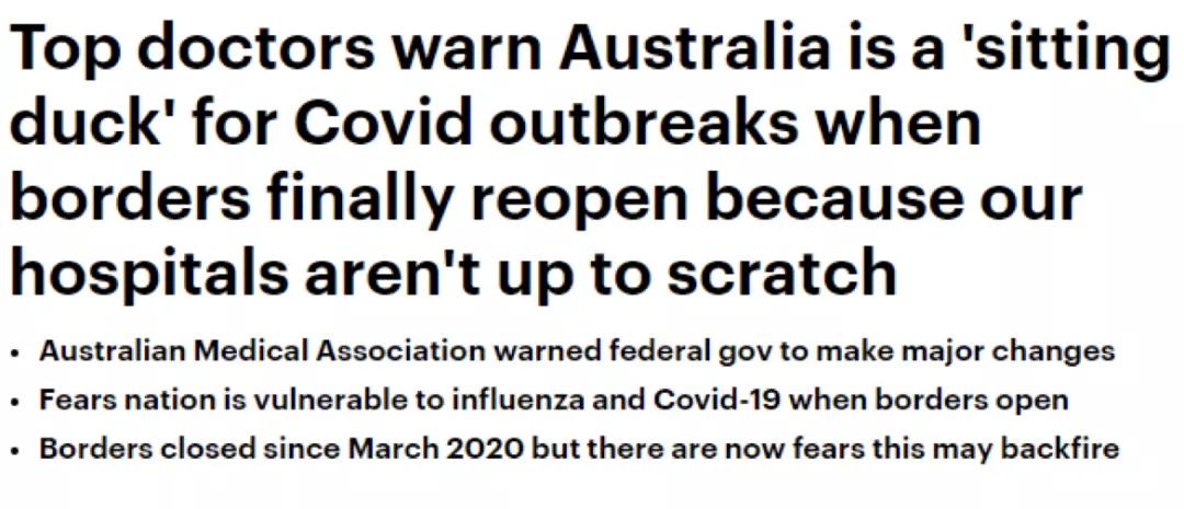 澳国境有望重开！澳医学协会发出警告：医院恐无法应对新一轮疫情