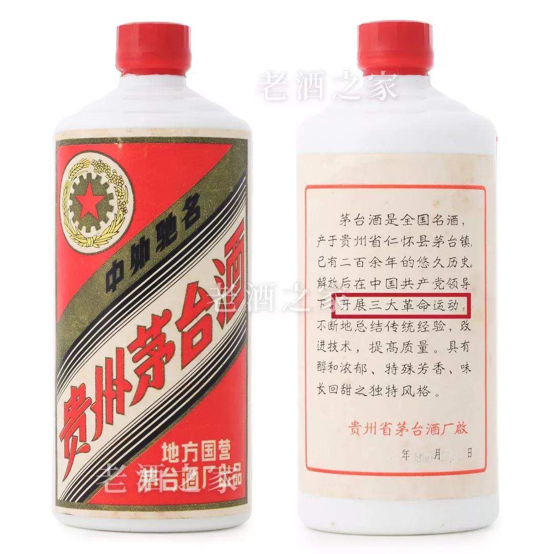 2023茅台酒43度真假鉴别,茅台酒鉴别53