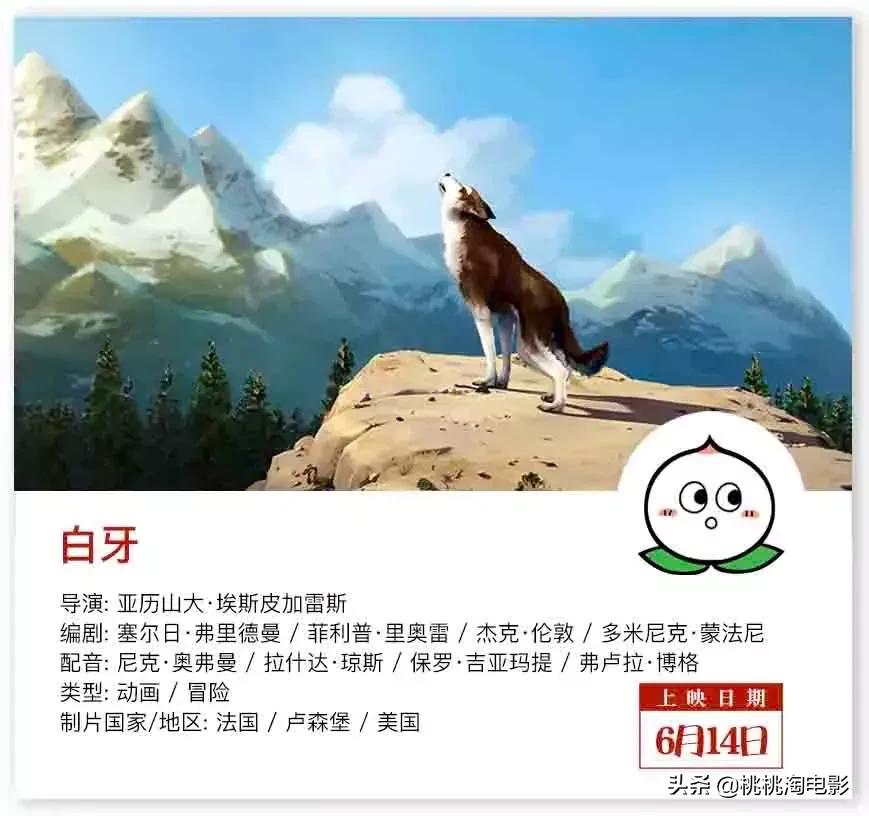 六月新片高能预告,六月电影新片爆料