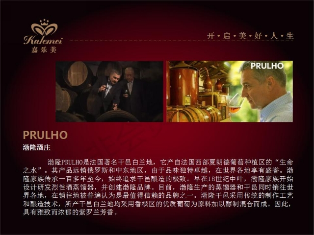 嘉乐美XOBRANDY征集广告语，热爱文学酒文化爱好者投稿采纳有奖