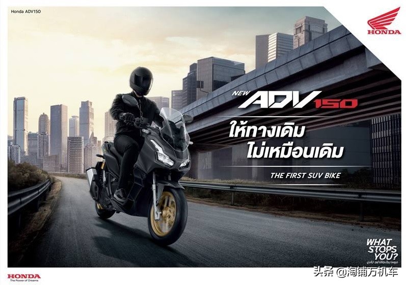 本田ADV150发布2021款售价98,900泰铢