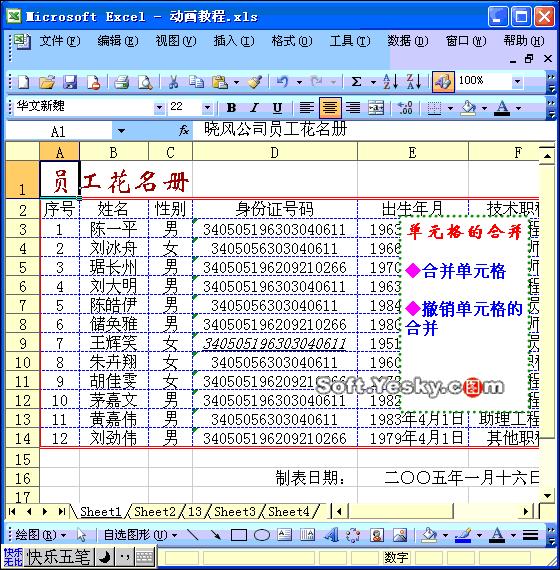 excel精美价格表,价值表excel制作