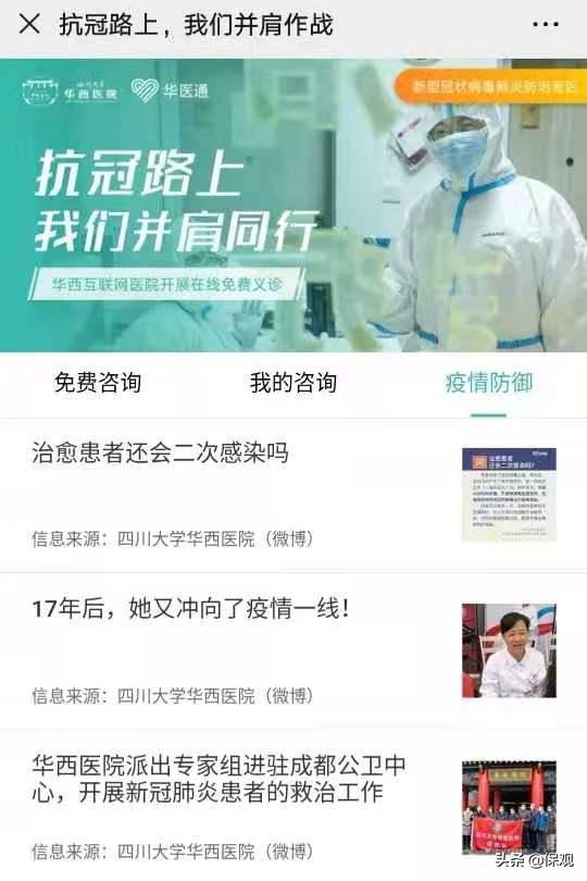 平安保险互联网医院,平安互联网医院靠谱吗