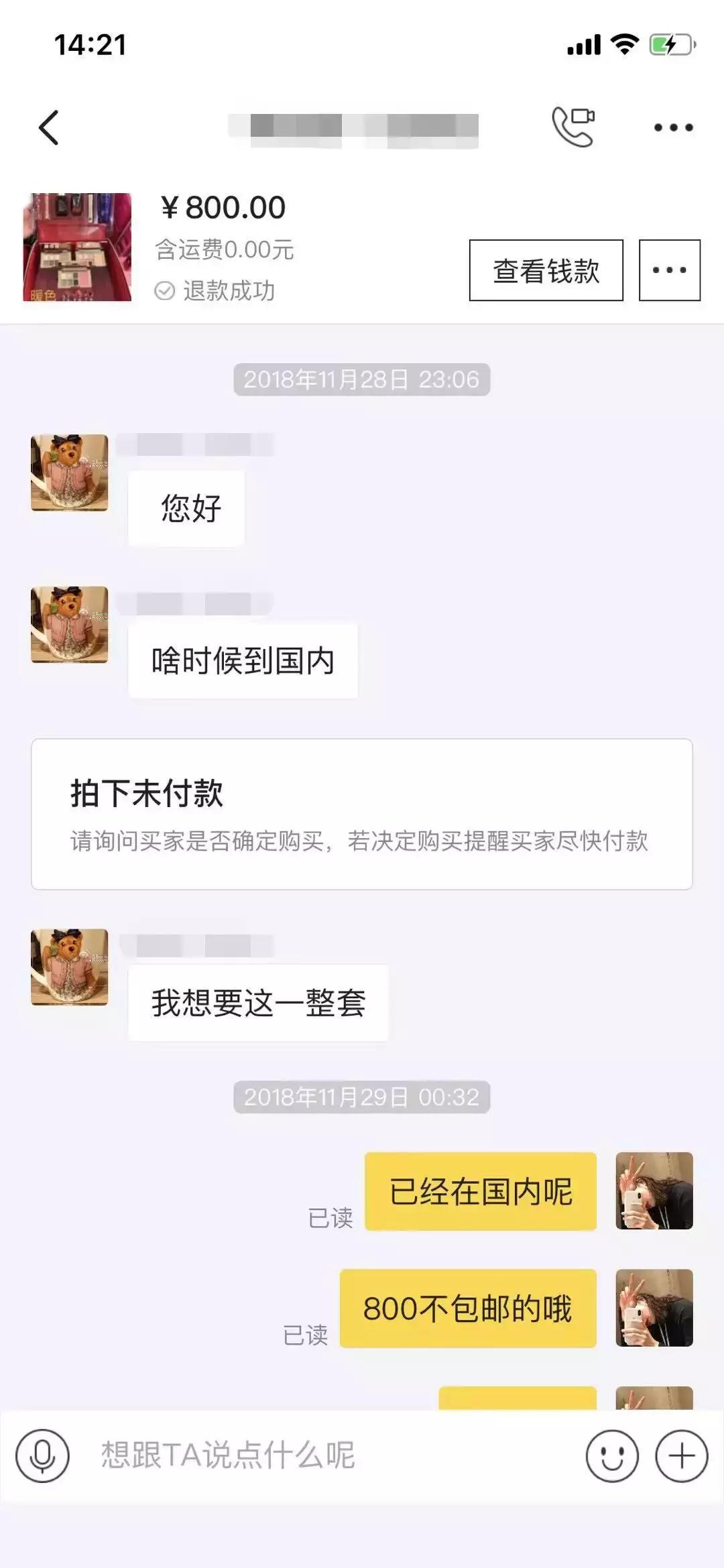 我在闲鱼被骗了怎么办,我在闲鱼被骗