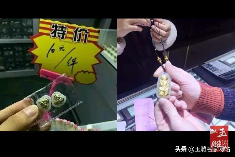 金镶玉吊坠造假内幕揭秘！优惠价买来的金镶玉吊坠靠谱吗？