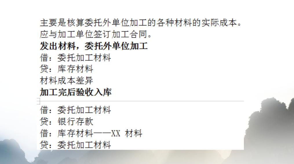 房地产会计分录大全，你不清楚的，这里都有赶紧来瞅瞅！