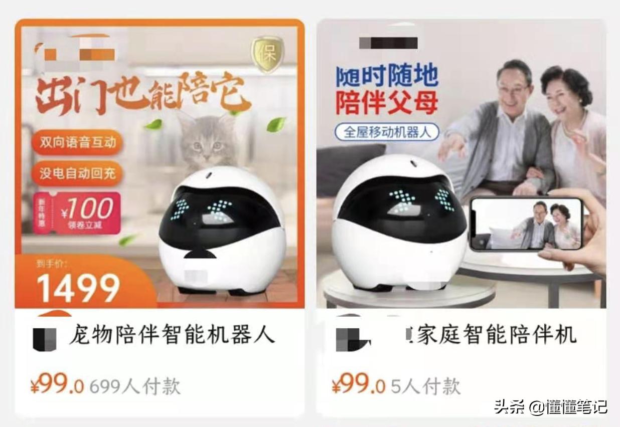 铲屎官的钱不好忽悠？试试宠物机器人