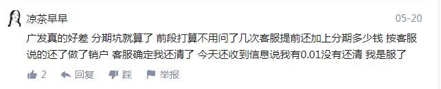 最新信用卡降额新闻,银行通知信用卡降额后多久会降