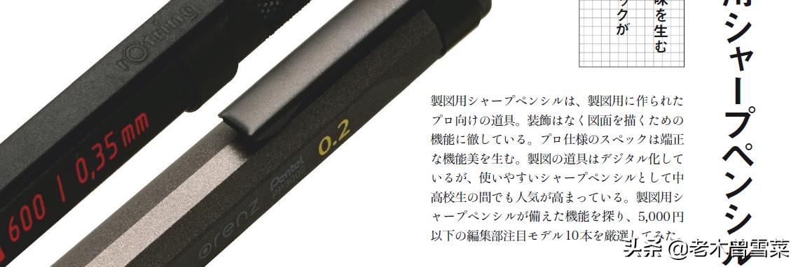 制图自动笔,制图自动铅笔推荐