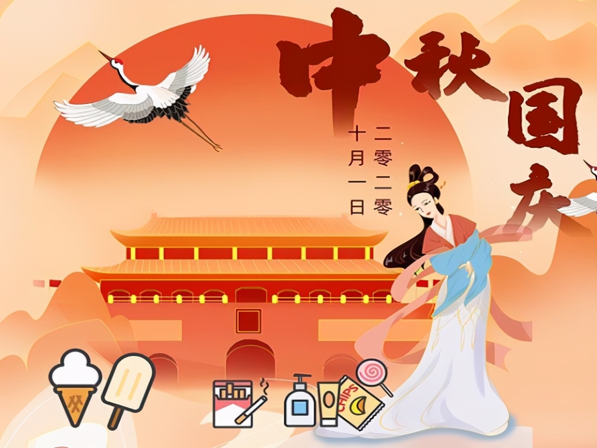 连锁便利店怎样做好招商加盟,双节同庆店铺活动方案