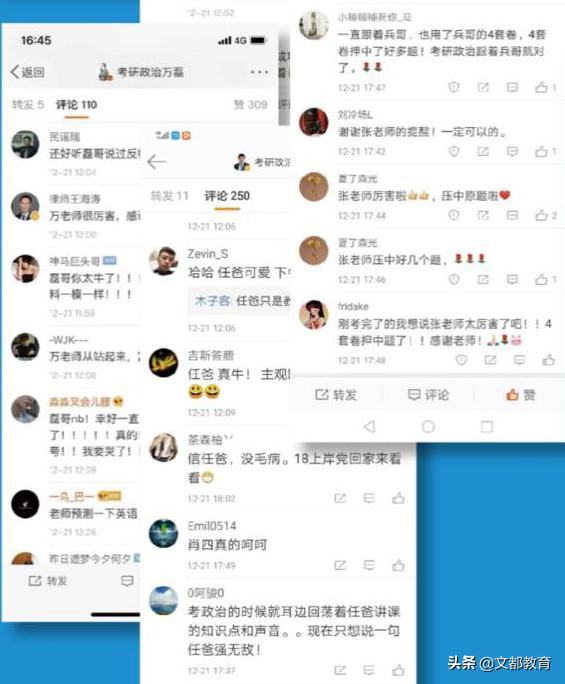 2020考研政治满分,2022考研政治怎么样难么