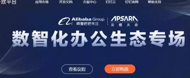 钉钉办公使用教程,行政单位如何使用钉钉办公