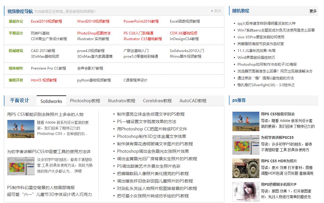 让你收入翻五倍的7个自学网站,5个自学类网站每天提升一下自己