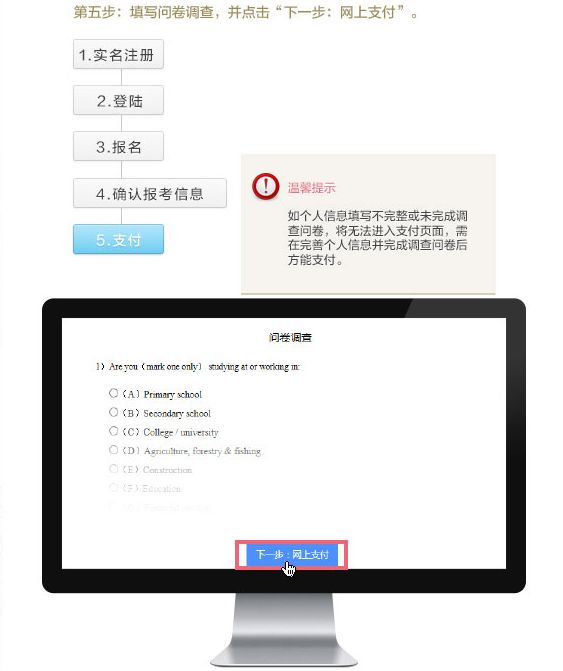 bec报名要带些什么,bec下半年报名时间和考试时间