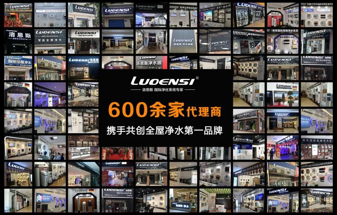 洛恩斯净水器生活馆,洛恩斯净水器郑州