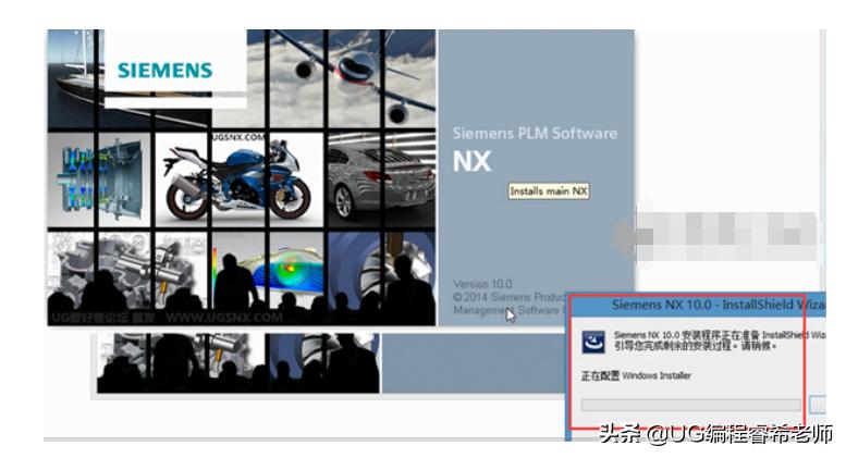 ugnx10.0的免费安装教程,ugnx10.0安装视频教程