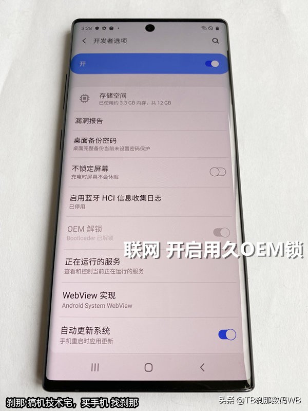 三星s10手机韩版刷国行刷机教程,刹那数码s23u刷机教程