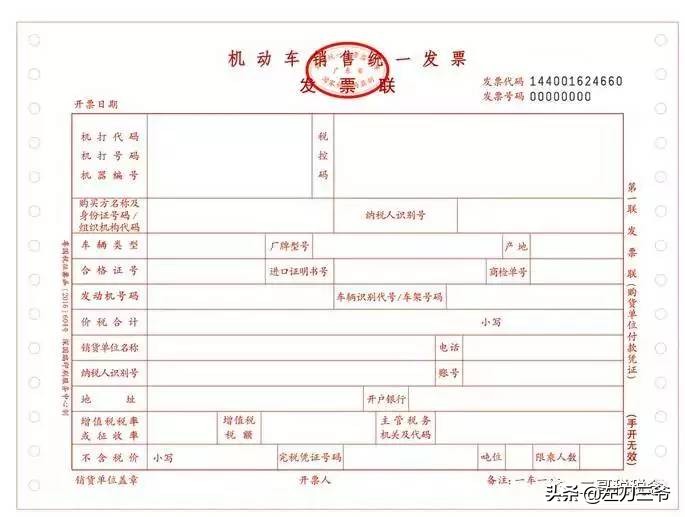 发票丢了怎么办办清税证明,发票丢失的补救方法你知道多少