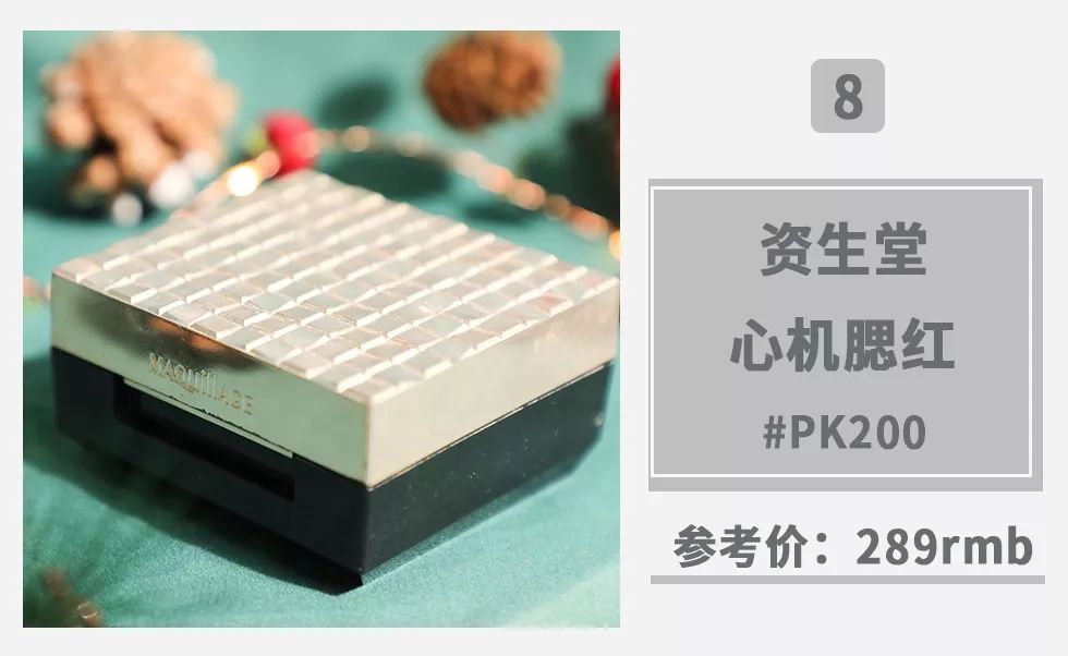 公认最好的腮红是哪一款,十大最值得入手的腮红色号