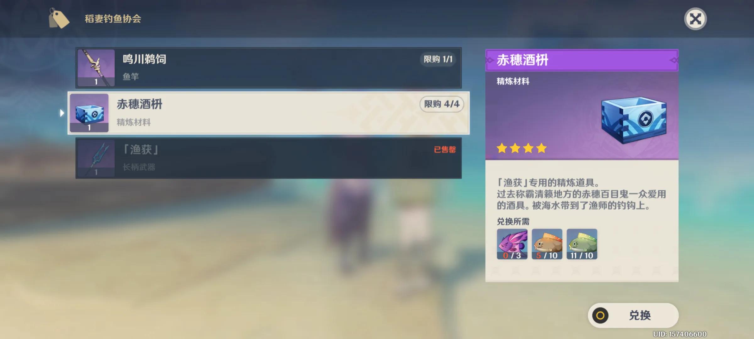 精5渔获在哪里获得,渔获满精获取攻略