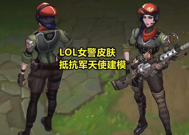 “快来铐我!”LOL女警新建模,光腿穿上黑长裤,玩家提奇怪要求
