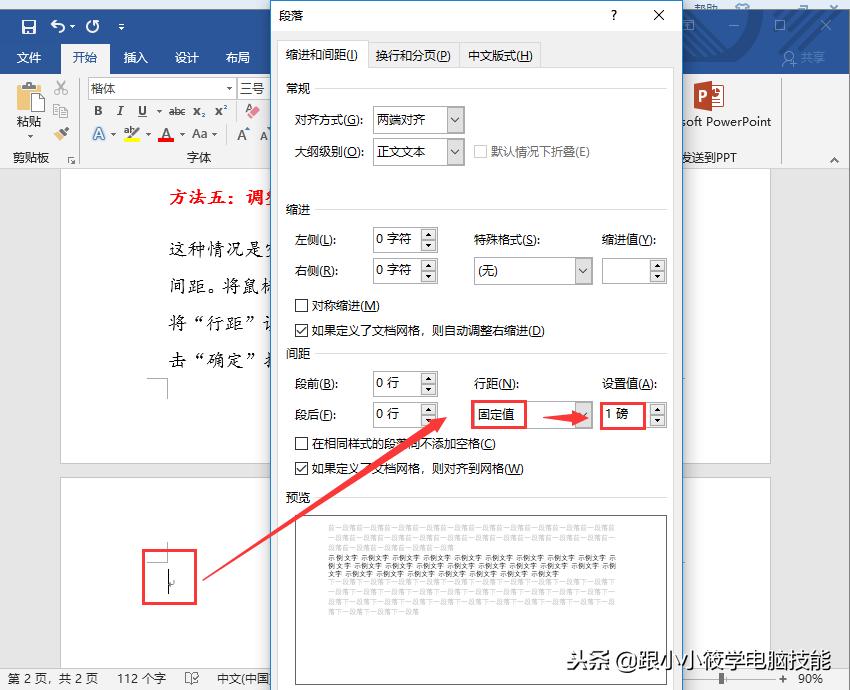 怎么删除word空白页还不改变页码,word文档中如何删除多余的空白页