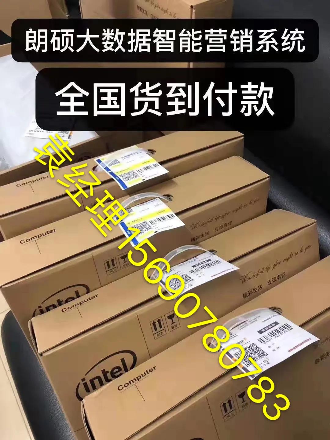 鹰眼大数据营销系统加盟,鹰眼智能大数据营销拓客系统