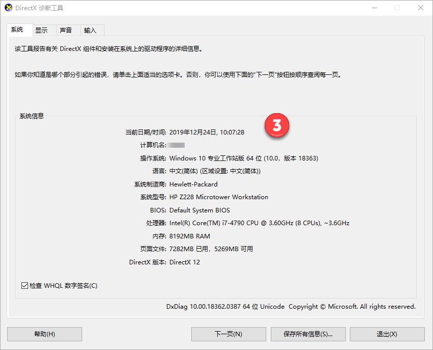 如何学会看电脑配件,台式电脑如何查看电脑配置
