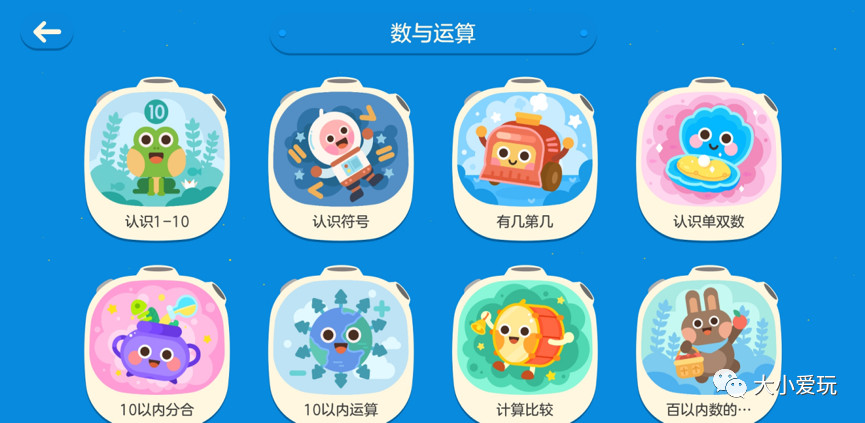 最火的小学数学app免费版,比较好的少儿数学app