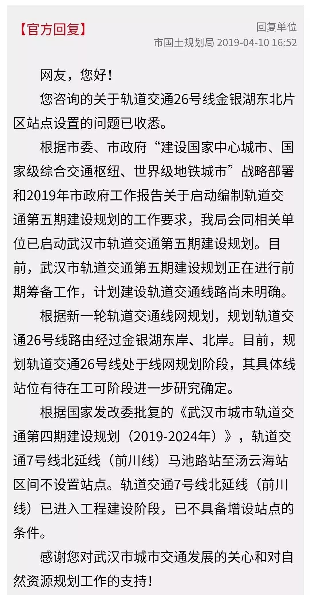 武汉万达广场体育中心,武汉5号线地铁的万达广场