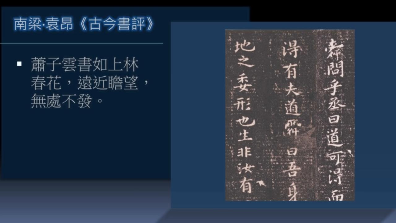 黄简讲书法三级课程,黄简讲书法八级课程第03节