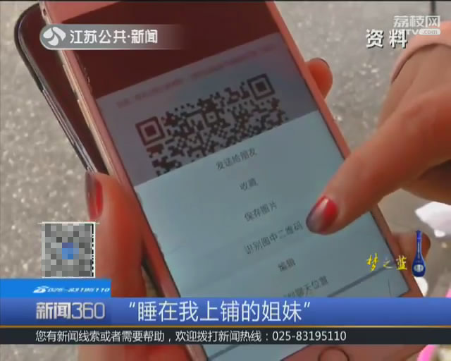 女大学生被上铺舍友借走900元,大学女生被同学借7千