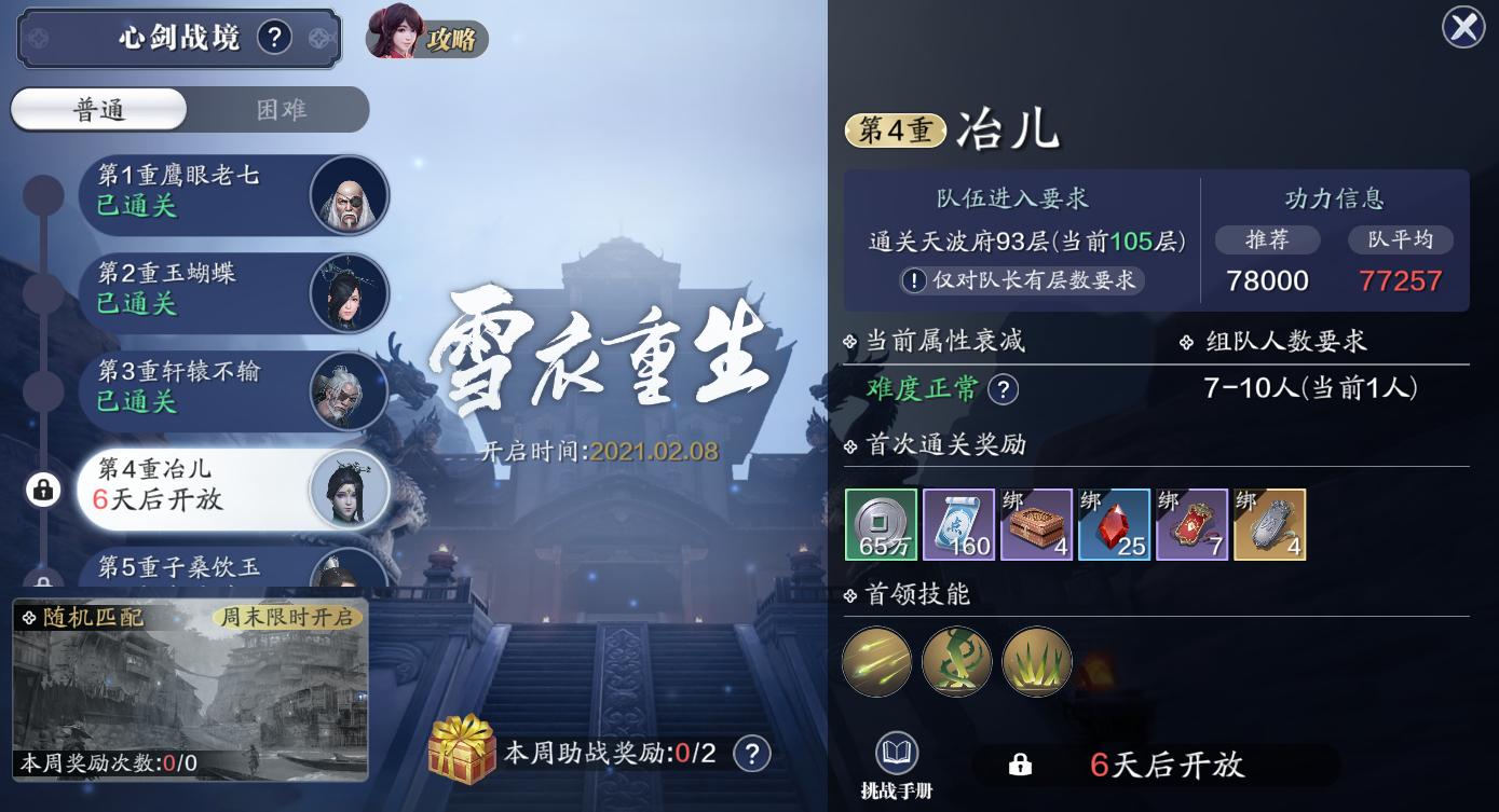 天刀手游流程攻略最新,天刀手游什么活动好玩