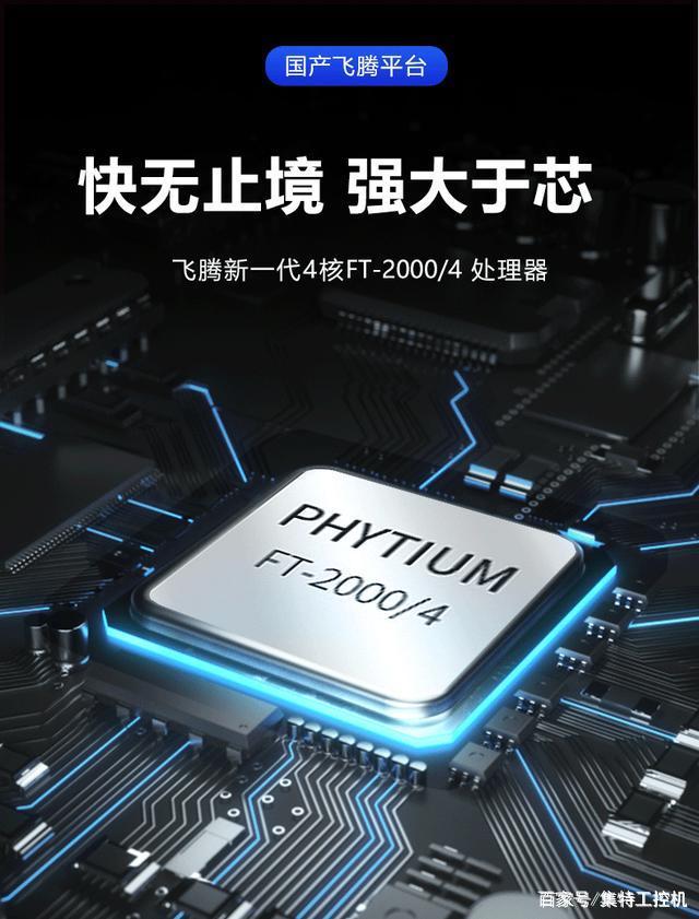 飞腾d2000属于什么架构,飞腾d2000能装windows吗