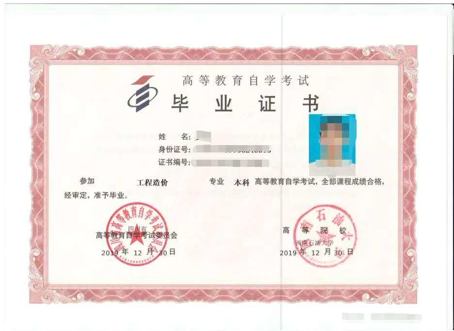 教育部提倡素质教育,教育部对全日制学历的认定