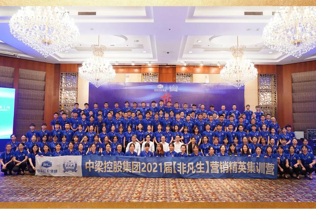 中梁控股发布会,中梁新栋梁怎么样