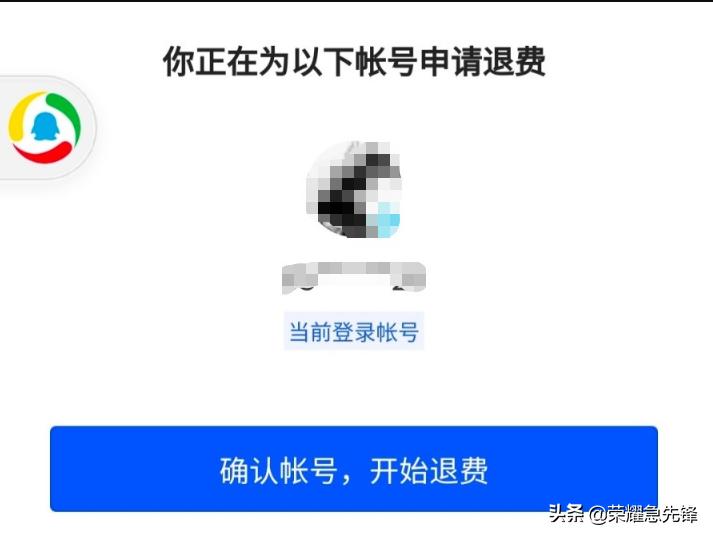 王者荣耀退款教程成年了还能退吗,王者荣耀退款教程能退全部吗