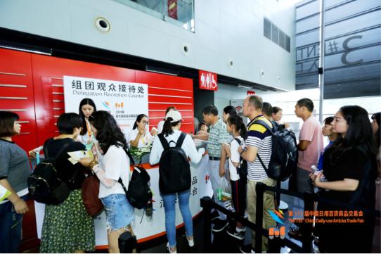 第114届中国日用家居百货展览会,114届日用百货展览会