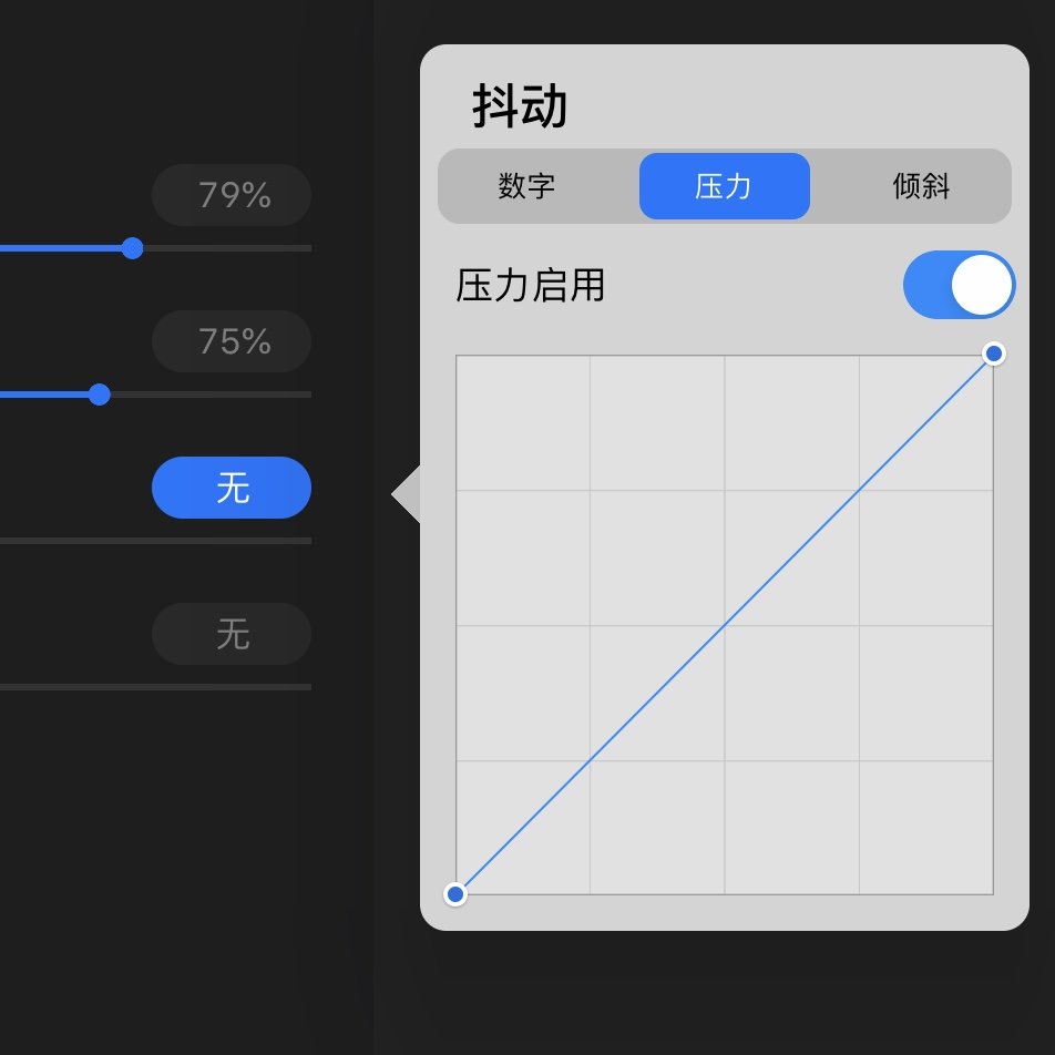 在iPad上拥有一支「万能」画笔：Procreate画笔功能详解
