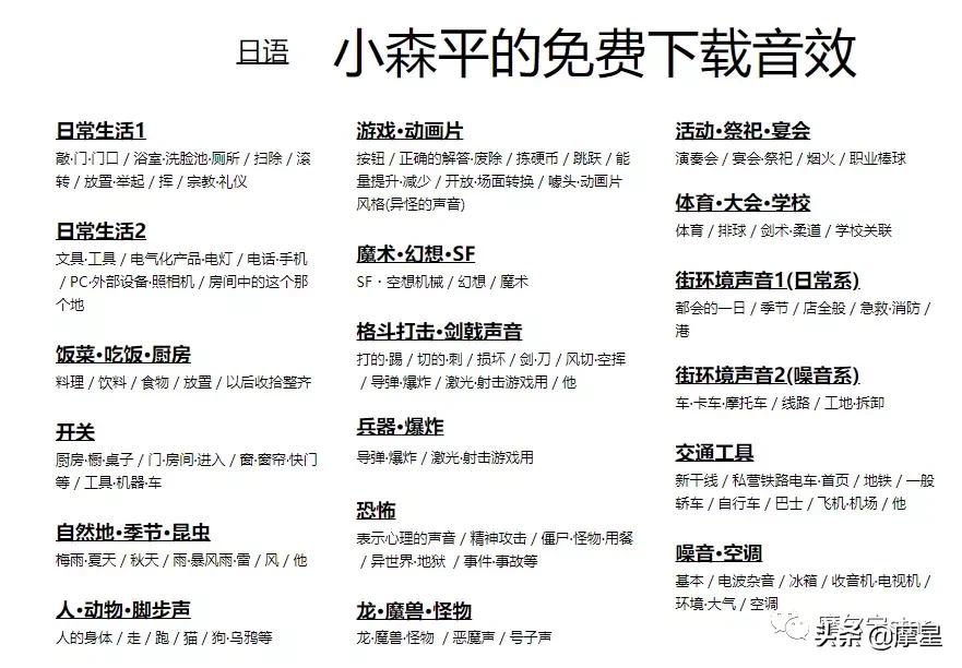 古典音效素材,分享2个免费下载音乐网站