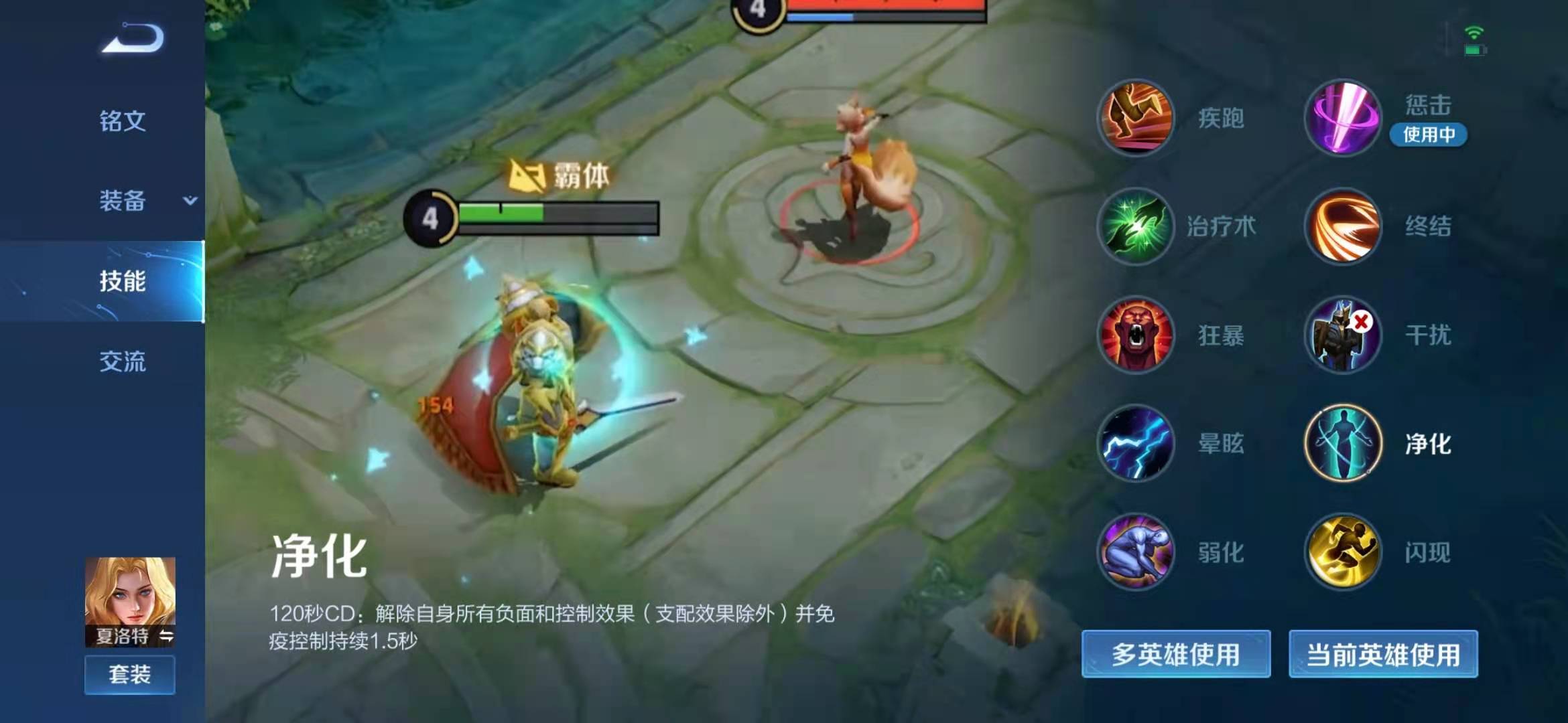 召唤师技能最冷门,王者召唤师技能盘点