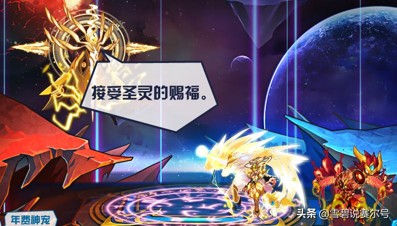 赛尔号圣光斯嘉丽为什么叫圣腿皇,赛尔号启灵元神单挑圣光斯嘉丽