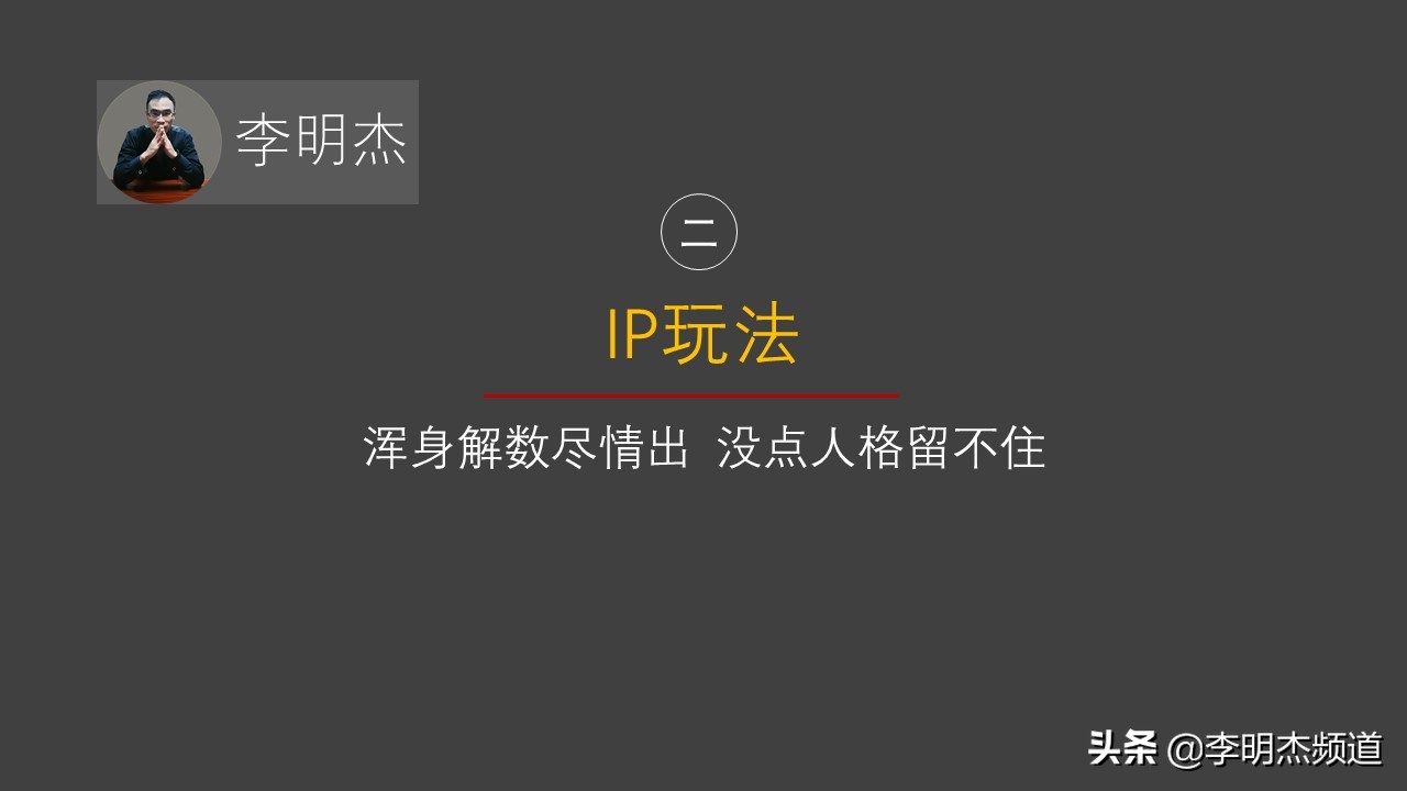 李明杰聊短视频，七种短视频领域的玩法，你属于哪一种？
