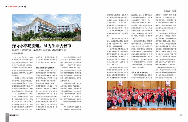 吉祥小学简介,吉祥小学