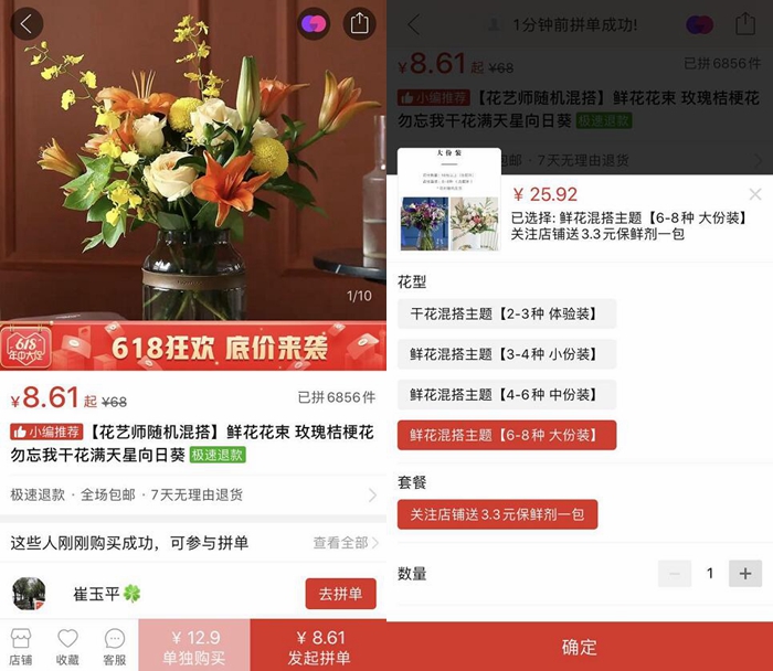 拼多多买礼物送女友,从拼多多买了礼物