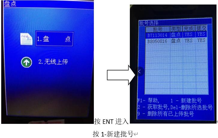思迅盘点机如何拆机,思迅盘点机视频