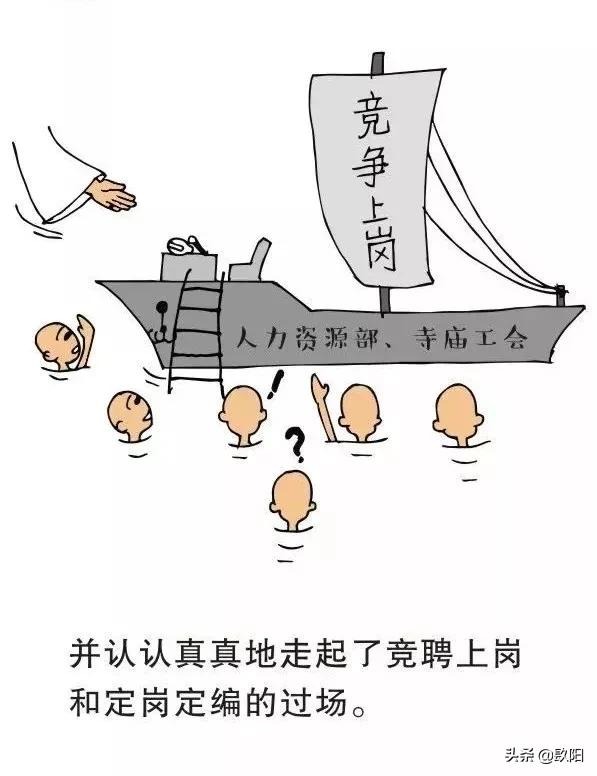 大企业的病,大公司的病太形象了