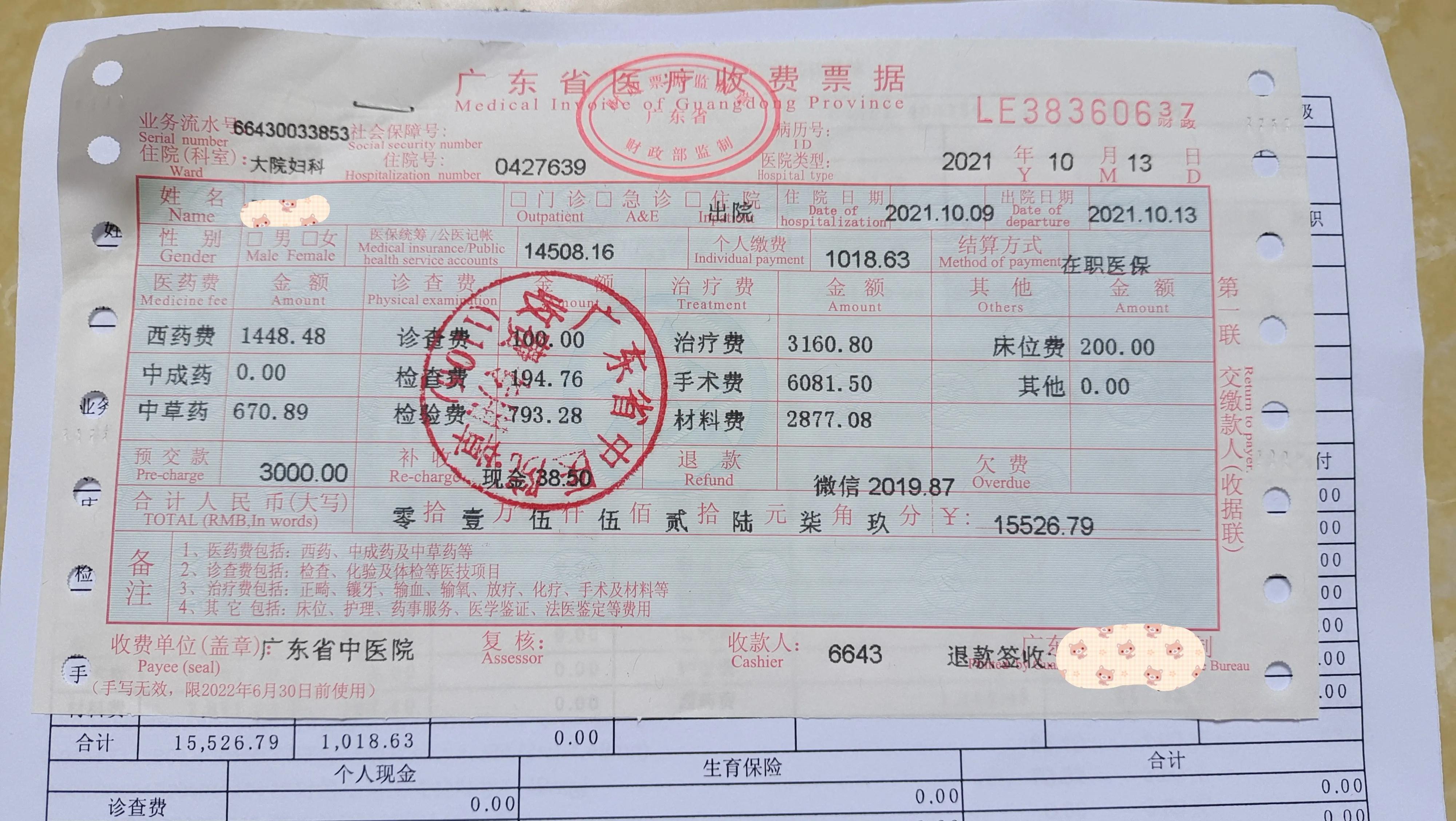 孕妈们不要忽视宫外孕,宫外孕大出血差点没命